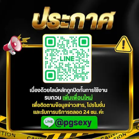 ยินดีต้อนรับสู่ PGSEXY เว็บตรง รวมทุกค่ายเกม ครบจบที่เดียว รองรับทุกธนาคาร และทรูมันนี่
